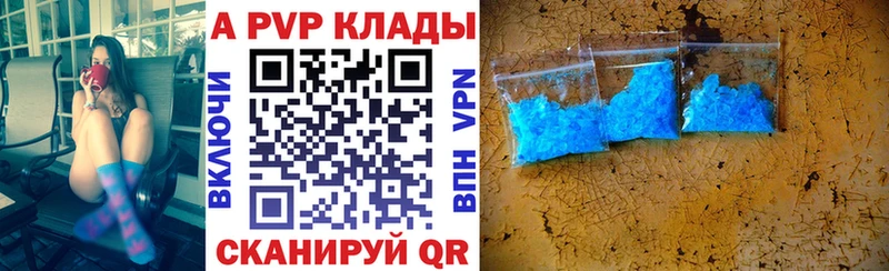 A-PVP крисы CK Балей