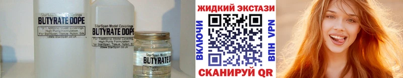 купить наркоту  Балей  Бутират 99% 