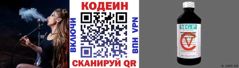 Кодеиновый сироп Lean Purple Drank Балей