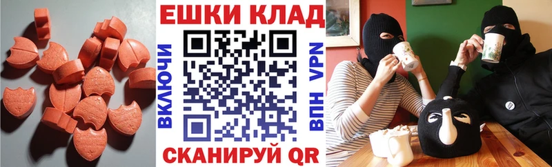 купить наркотики цена Балей гидра как войти ЭКСТАЗИ 280 MDMA