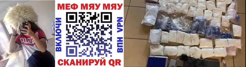 кракен как зайти  Балей  МЯУ-МЯУ 4 MMC 