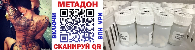 Метадон methadone  закладка  Балей 
