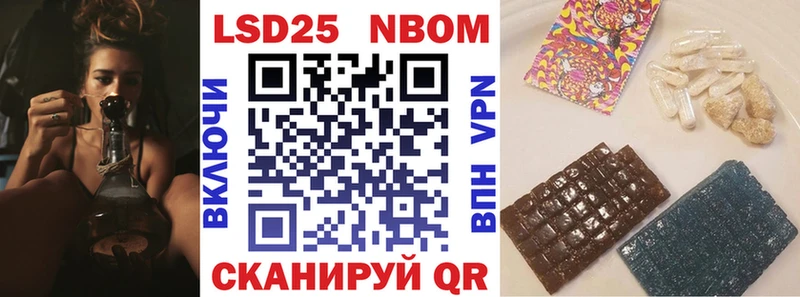 Марки NBOMe 1500мкг  Балей 
