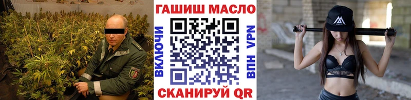 ТГК гашишное масло МЕГА рабочий сайт Балей